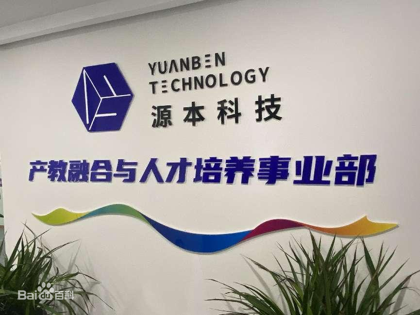 坚守使命开启新篇章！evo视讯官网科技集团完成股改，科技服务教育赋能